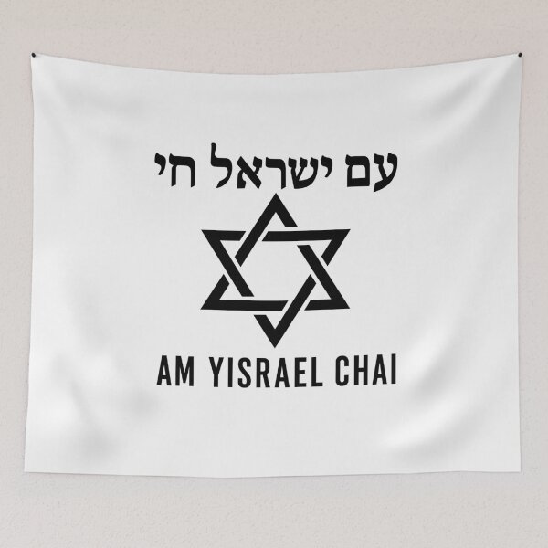 Item preview, Am Yisrael Chai Judaica Star of David Gift Art designed and sold by crouchingpixel.