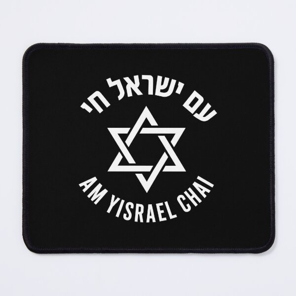 Item preview, Am Yisrael Chai Bilingual Hebrew English Magen David designed and sold by crouchingpixel.