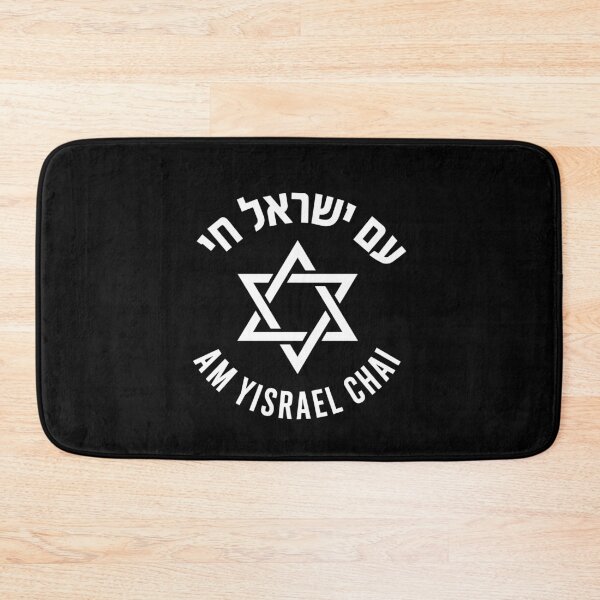 Item preview, Am Yisrael Chai Bilingual Hebrew English Magen David designed and sold by crouchingpixel.