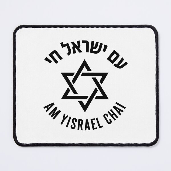 Item preview, Am Yisrael Chai Jewish Pride Star of David Hebrew designed and sold by crouchingpixel.