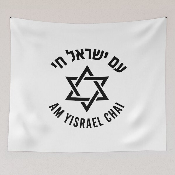 Item preview, Am Yisrael Chai Jewish Pride Star of David Hebrew designed and sold by crouchingpixel.
