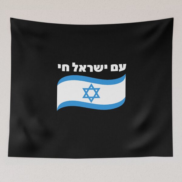 Item preview, Am Yisrael Chai Israeli Flag Star of David Hebrew designed and sold by crouchingpixel.
