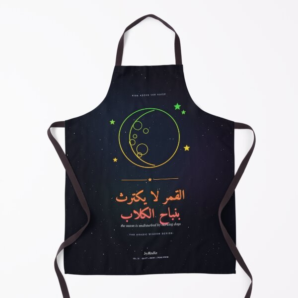 Item preview, القمر لا يكترث | Rise Above The Noise - Neon Moon Arabic Quote designed and sold by byRadia.