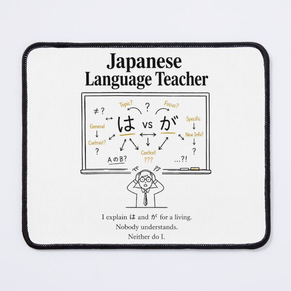 Item preview, Japanese Language Teacher — “I Explain は and が for a Living” Minimalist Humor Design designed and sold by maaameee.