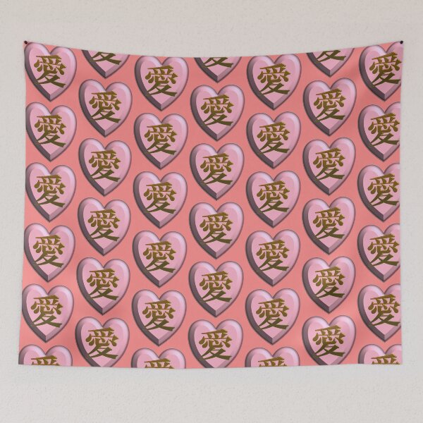 Item preview, [KANJI-4 of LOVE] Colorful Japanese Kanji Love "Ai" Calligraphy Graphic Art  designed and sold by Kanji-Love.