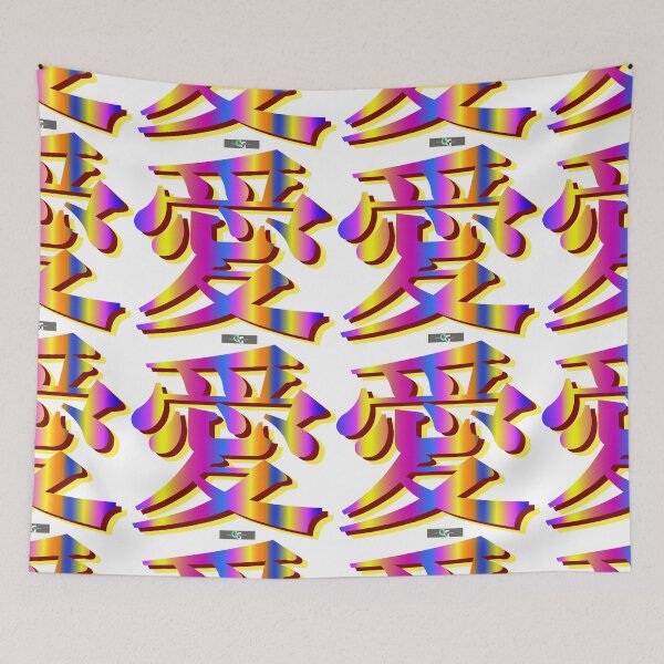 Item preview, [KANJI-5 of LOVE] Colorful Japanese Kanji Love "Ai" Calligraphy Graphic Art designed and sold by Kanji-Love.