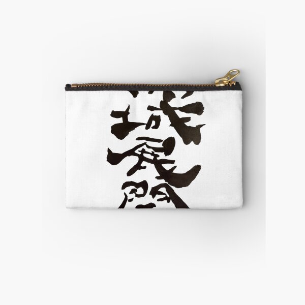 Item preview, Domain Expansion Kanji Calligraphy - Ryoiki Tenkai designed and sold by noworries-art.