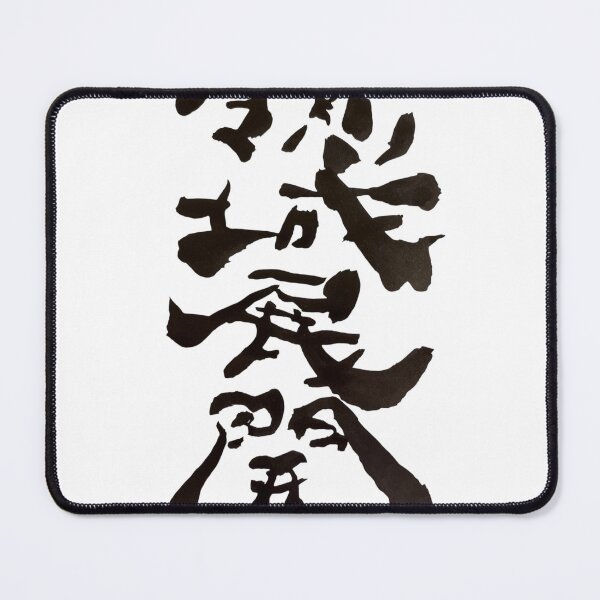 Item preview, Domain Expansion Kanji Calligraphy - Ryoiki Tenkai designed and sold by noworries-art.