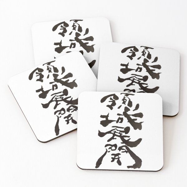 Item preview, Domain Expansion Kanji Calligraphy - Ryoiki Tenkai designed and sold by noworries-art.