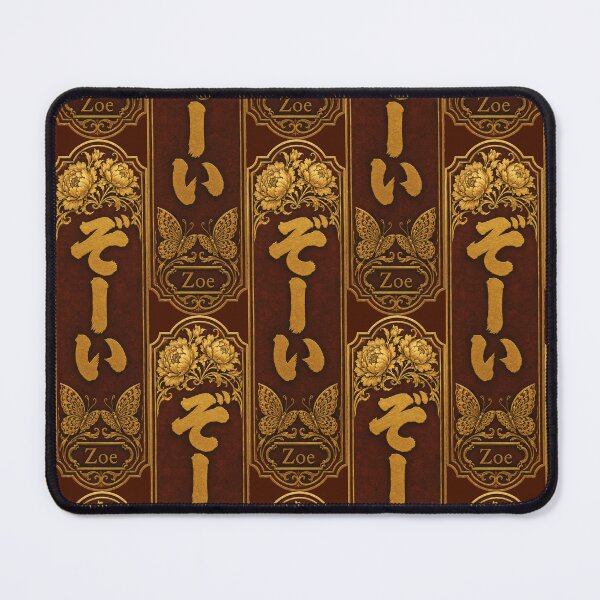 Item preview, Zoe Name in Japanese - Personalized Senjafuda Art Nouveau designed and sold by WabiSabiArts.