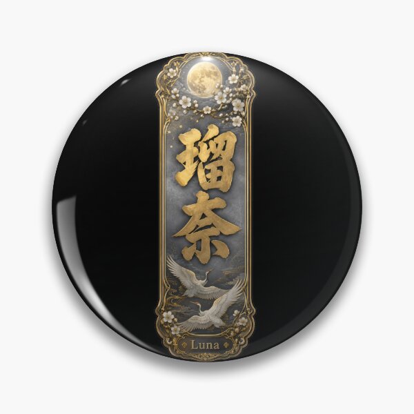 Item preview, Luna Name in Japanese Kanji - Personalized Senjafuda Art Nouveau designed and sold by WabiSabiArts.