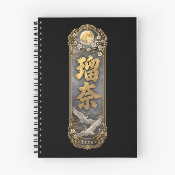 Item preview, Luna Name in Japanese Kanji - Personalized Senjafuda Art Nouveau designed and sold by WabiSabiArts.