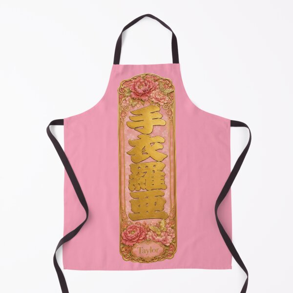Item preview, Taylor Name in Japanese Kanji - Personalized Senjafuda Art Nouveau designed and sold by WabiSabiArts.