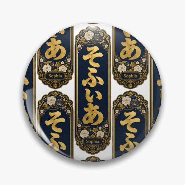 Item preview, Sophia Name in Japanese Hiragana - Personalized Senjafuda Art Nouveau designed and sold by WabiSabiArts.
