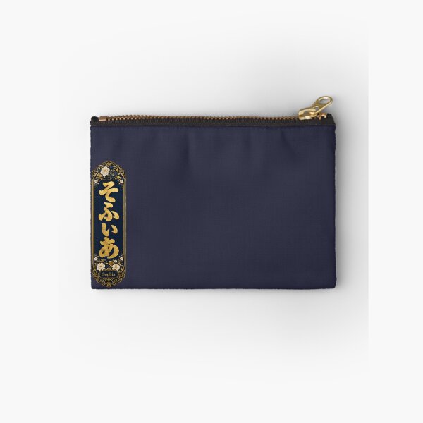 Item preview, Sophia Name in Japanese Hiragana - Personalized Senjafuda Art Nouveau designed and sold by WabiSabiArts.