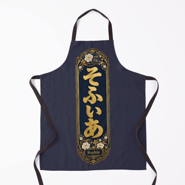 Item preview, Sophia Name in Japanese Hiragana - Personalized Senjafuda Art Nouveau designed and sold by WabiSabiArts.