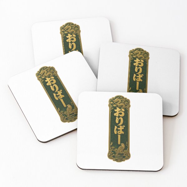 Item preview, Oliver Name in Japanese Hiragana - Personalized Senjafuda Art Nouveau designed and sold by WabiSabiArts.