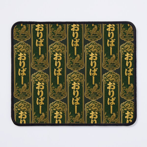 Item preview, Oliver Name in Japanese Hiragana - Personalized Senjafuda Art Nouveau designed and sold by WabiSabiArts.