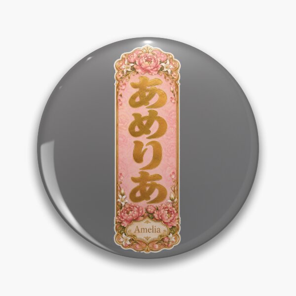 Item preview, Amelia Name in Japanese Hiragana - Personalized Senjafuda Art Nouveau designed and sold by WabiSabiArts.