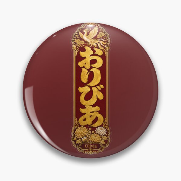 Item preview, Olivia Name in Japanese Hiragana - Personalized Senjafuda Art Nouveau designed and sold by WabiSabiArts.