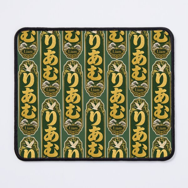 Item preview, Liam Name in Japanese Hiragana - Personalized Senjafuda Art Nouveau designed and sold by WabiSabiArts.