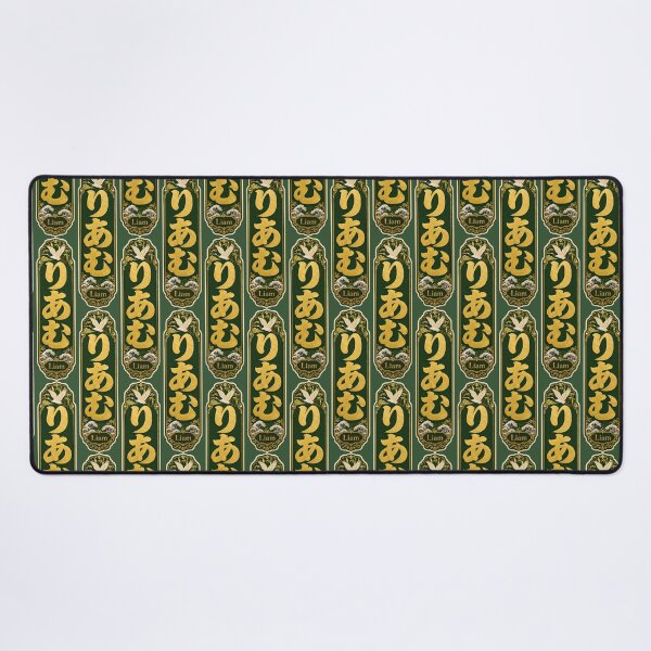 Item preview, Liam Name in Japanese Hiragana - Personalized Senjafuda Art Nouveau designed and sold by WabiSabiArts.