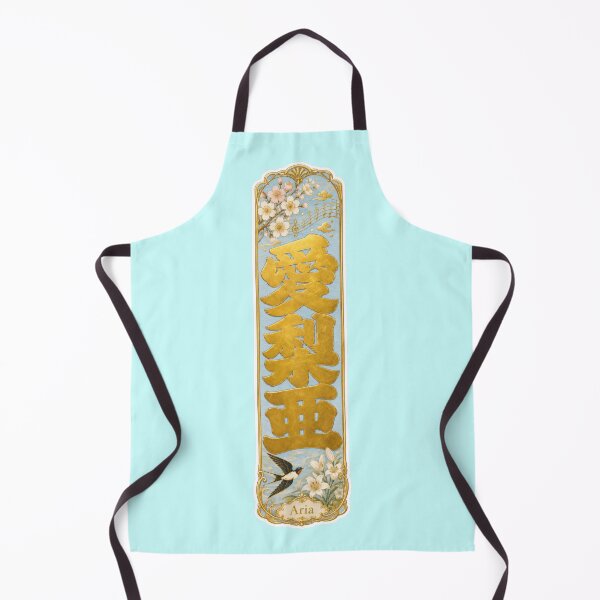 Item preview, Aria Name in Japanese Kanji - Personalized Senjafuda Art Nouveau designed and sold by WabiSabiArts.