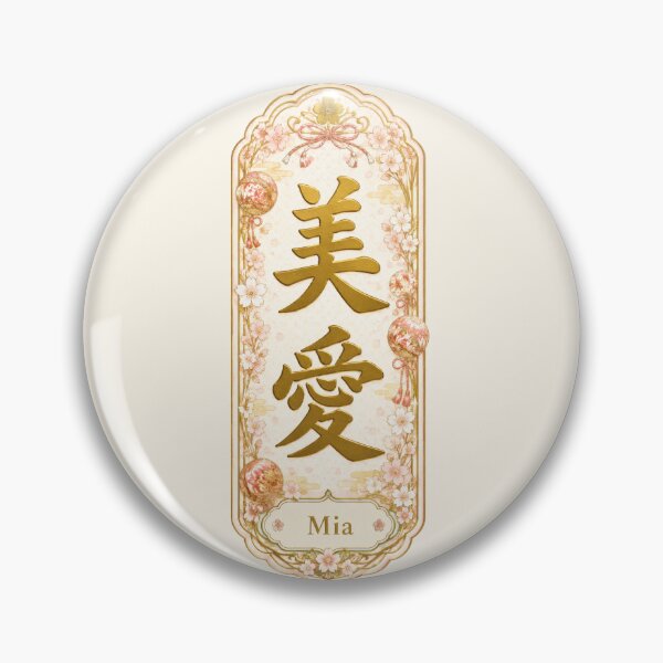 Item preview, Mia Name in Japanese Kanji - Personalized Senjafuda Art Nouveau designed and sold by WabiSabiArts.