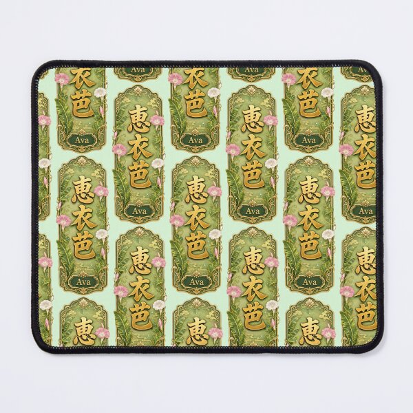 Item preview, Ava Name in Japanese Kanji - Personalized Senjafuda Art Nouveau designed and sold by WabiSabiArts.