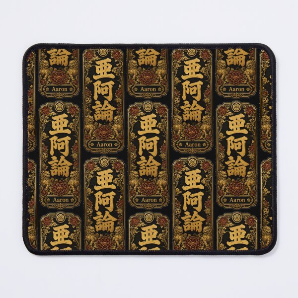 Item preview, Aaron Name in Japanese Kanji - Personalized Senjafuda Art Nouveau designed and sold by WabiSabiArts.