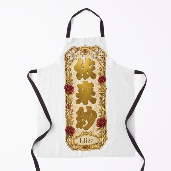 Item preview, Eliza Name in Japanese Kanji - Personalized Senjafuda Art Nouveau designed and sold by WabiSabiArts.
