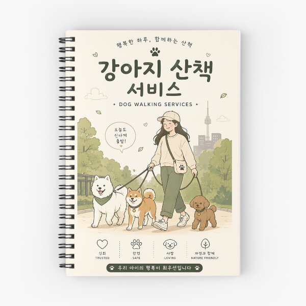 Item preview, Dog walking Services designed and sold by VisionCrafft.