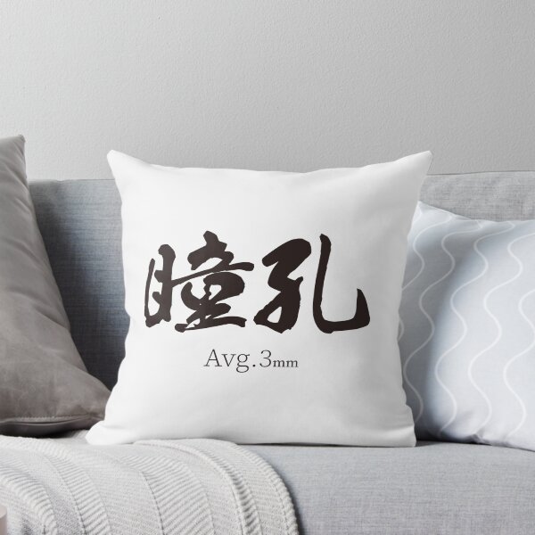 Item preview, 瞳孔 Pupil Size Avg 3mm Japanese Kanji Nurse Design designed and sold by medicalkinoko.