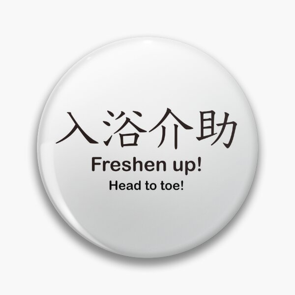 Item preview, 入浴介助 Freshen Up Head to Toe Japanese Kanji Nurse Design designed and sold by medicalkinoko.
