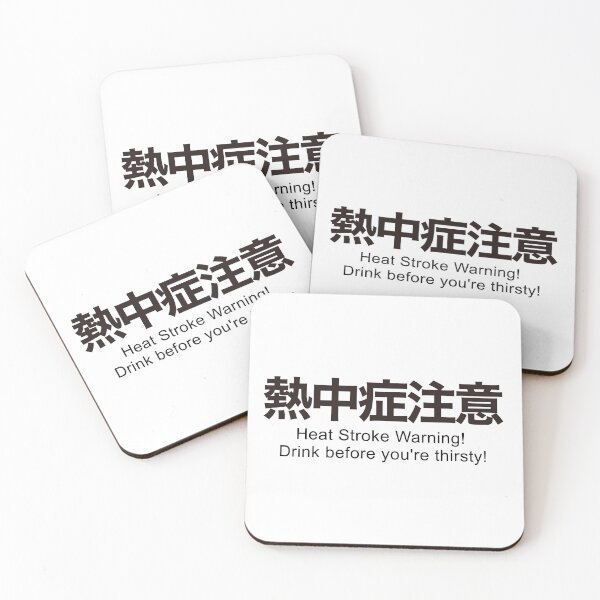 Item preview, 熱中症注意 Heat Stroke Warning Japanese Kanji Nurse Design designed and sold by medicalkinoko.