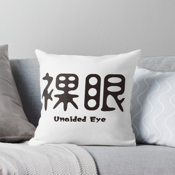 Item preview, 裸眼 Unaided Eye Japanese Kanji Medical Design designed and sold by medicalkinoko.
