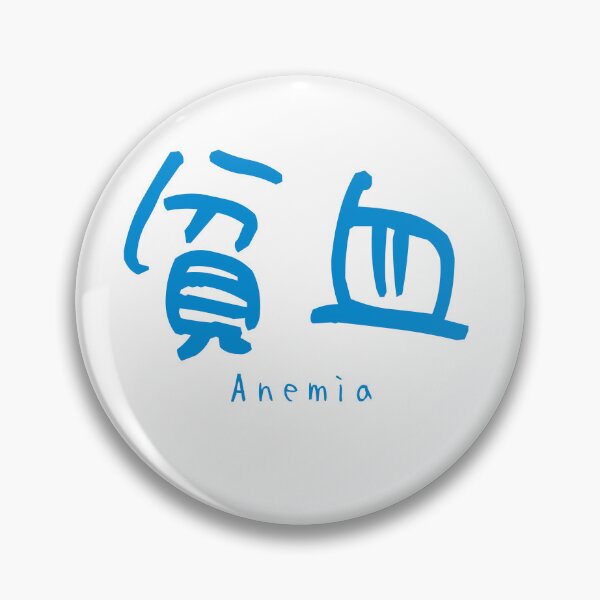 Item preview, Anemia Japanese Kanji Medical Art Hematology Nurse Doctor Gift designed and sold by medicalkinoko.