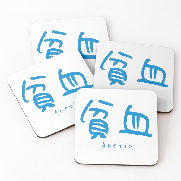 Item preview, Anemia Japanese Kanji Medical Art Hematology Nurse Doctor Gift designed and sold by medicalkinoko.
