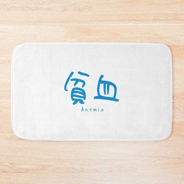 Item preview, Anemia Japanese Kanji Medical Art Hematology Nurse Doctor Gift designed and sold by medicalkinoko.
