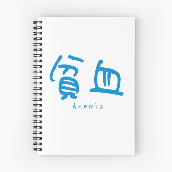 Item preview, Anemia Japanese Kanji Medical Art Hematology Nurse Doctor Gift designed and sold by medicalkinoko.