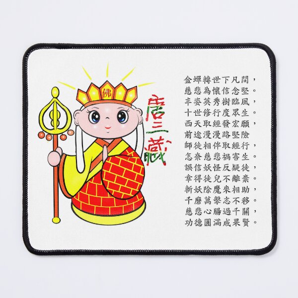 Item preview, The Journey to the West: Xuanzang’s Pilgrimage designed and sold by Shirley cute art .