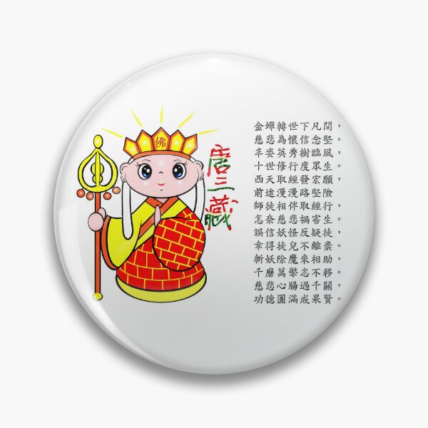 Item preview,  The Journey to the West: Xuanzang’s Pilgrimage designed and sold by Shirley cute art .