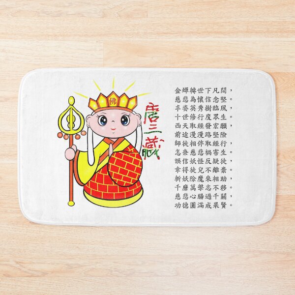 Item preview,  The Journey to the West: Xuanzang’s Pilgrimage designed and sold by Shirley cute art .