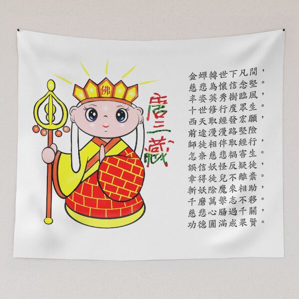 Item preview,  The Journey to the West: Xuanzang’s Pilgrimage designed and sold by Shirley cute art .