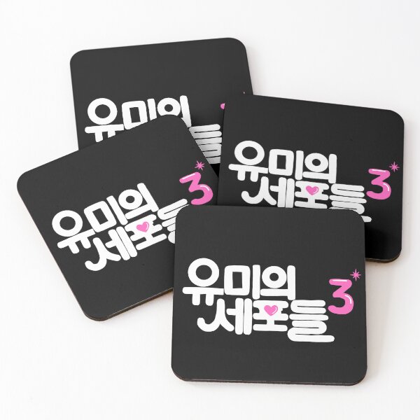 Item preview, Yumi’s Cells Season 3 Korean Drama designed and sold by ArtRaftPro.