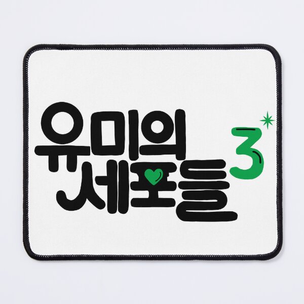 Item preview, Yumi’s Cells Season 3 Korean Drama designed and sold by ArtRaftPro.