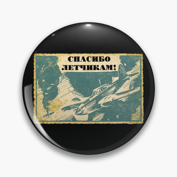 Item preview, Ilyushin Il-2 Shturmovik Soviet Russian Commemorative Art designed and sold by MilitaryMart.