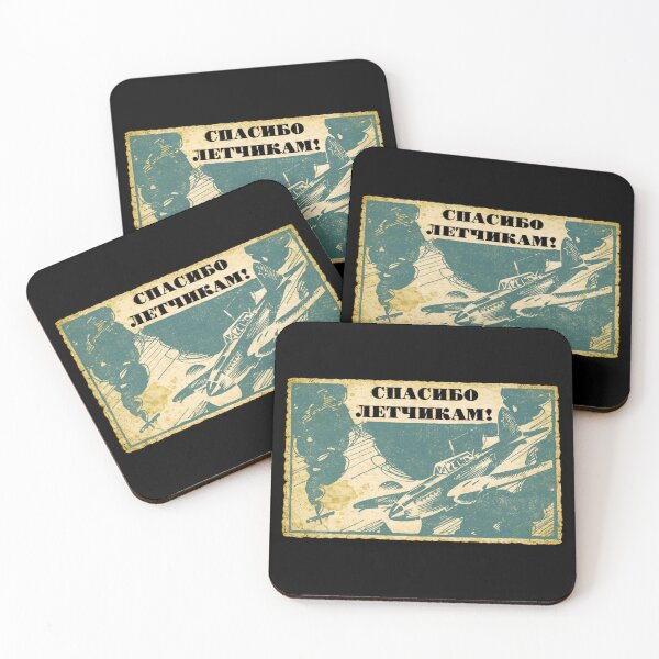 Item preview, Ilyushin Il-2 Shturmovik Soviet Russian Commemorative Art designed and sold by MilitaryMart.