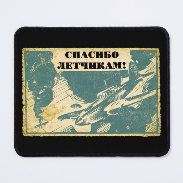 Item preview, Ilyushin Il-2 Shturmovik Soviet Russian Commemorative Art designed and sold by MilitaryMart.