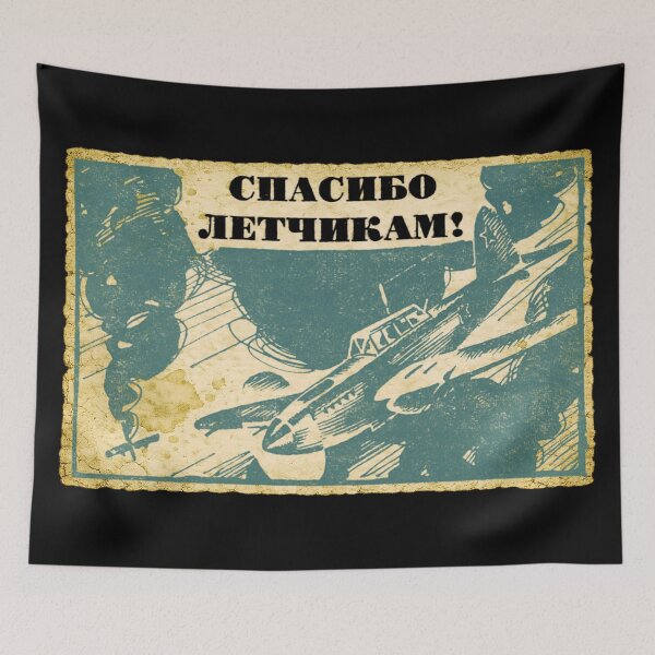 Item preview, Ilyushin Il-2 Shturmovik Soviet Russian Commemorative Art designed and sold by MilitaryMart.